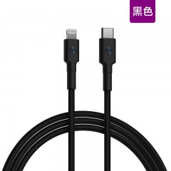 苹果PD18W/20W快充线Type-c转Lightning手机数据线MFi认证适用iPhone13Pro MAX/12/11/SE3编织充电线