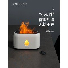 北欧欧慕（nathome） 小伙伴仿真火焰香薰机加湿器