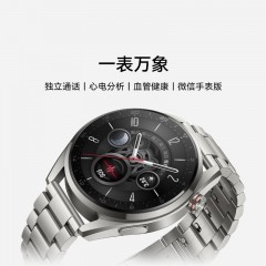 HUAWEI WATCH 3 Pro new 智能手表 时尚款 尊享版