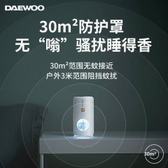 大宇（DAEWOO）灭蚊灯驱蚊小夜灯定时关机夜灯功能 W1