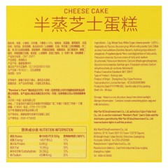 Member's Mark 半蒸芝士蛋糕 山姆 1Kg