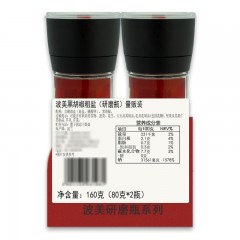 波美 波兰进口 黑胡椒粗盐（研磨瓶）量贩装 80g*2