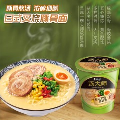 康师傅方便面汤大师日式叉烧豚骨桶面泡面整箱袋装速食夜宵食品