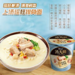 康师傅方便面汤大师日式叉烧豚骨桶面泡面整箱袋装速食夜宵食品
