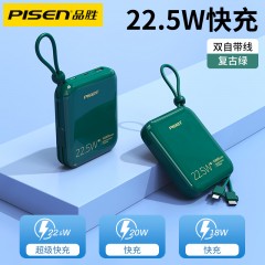 品胜（PISEN） 充电宝自带线10000毫安时22.5W超级快充超薄小巧便携移动电源适用华为苹果小米自带双线快充D156
