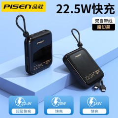 品胜（PISEN） 充电宝自带线10000毫安时22.5W超级快充超薄小巧便携移动电源适用华为苹果小米自带双线快充D156