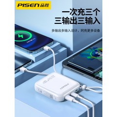 品胜（PISEN） 充电宝自带线10000毫安时22.5W超级快充超薄小巧便携移动电源适用华为苹果小米自带双线快充D156
