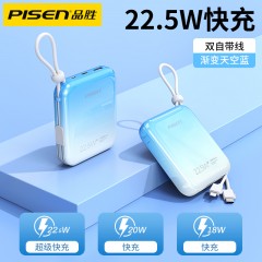 品胜（PISEN） 充电宝自带线渐变色22.5W快充10000毫安超薄小巧便携冲电宝适用于苹果13华为手机移动电源自带双线快充D157