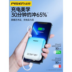 品胜（PISEN） 充电宝自带线渐变色22.5W快充10000毫安超薄小巧便携冲电宝适用于苹果13华为手机移动电源自带双线快充D157