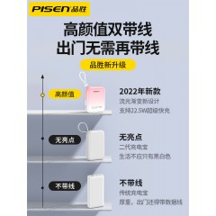 品胜（PISEN） 充电宝自带线渐变色22.5W快充10000毫安超薄小巧便携冲电宝适用于苹果13华为手机移动电源自带双线快充D157