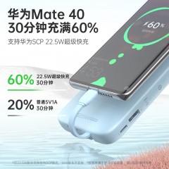 罗马仕自带线快充移动电源充电宝自带线三线 PHC10F 10000mAh 22.5W兼容20W 超薄小巧迷你便携快充适用于苹果华为小米手机