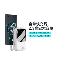 倍思baseusQ电带线数显快充移动电源20000mAh快充小巧便携充电宝Type-C支持华为小米22.5W兼容苹果20W
