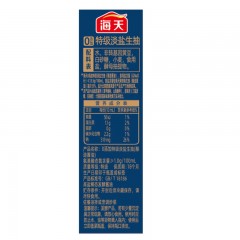 海天 0添加特级淡盐生抽 500ml*2