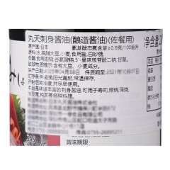 丸天 日本进口 丸天刺身酱油200ml*2瓶