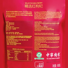 Member's Mark 精选红枸杞 600g 宁夏枸杞 养生泡茶 煲汤糖水材料 干货 山姆