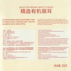 Member’s Mark 精选有机银耳 250g 朵形饱满 口感软糯 古田 白木耳煲汤银耳羹 山姆