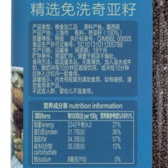 Member's Mark 精选免洗奇亚籽 1.3kg 杂粮谷物 饱腹 可搭配牛奶酸奶 山姆