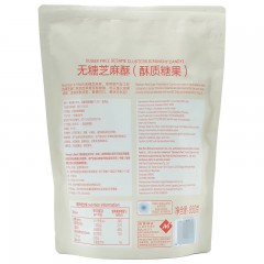 Member’s Mark 山姆 无糖芝麻酥(酥质糖果) 650g 办公室零食 休闲食品 酥糖