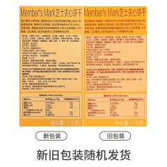 Member’s Mark 山姆 芝士夹心饼干 1kg 早餐糕点 休闲零食 独立小包装