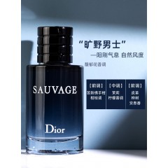 迪奥(Dior) 旷野男士淡香水 100ml