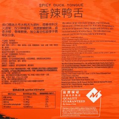 Member’s Mark 山姆 香辣鸭舌 230g 卤味鸭舌头 麻辣小吃 休闲零食
