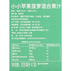 Member’s Mark 山姆 SAM LaVerja 西班牙进口 小小苹果菠萝混合果汁 200ml*30 鲜果原榨 苹果菠萝风味