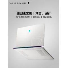 ALIENWARE外星人x17 R2 17.3英寸高端轻薄高性能笔记本电脑12代酷睿i9旗舰游戏本电竞2022年新款