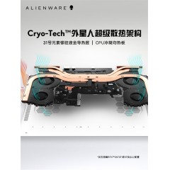 ALIENWARE外星人x17 R2 17.3英寸高端轻薄高性能笔记本电脑12代酷睿i9旗舰游戏本电竞2022年新款