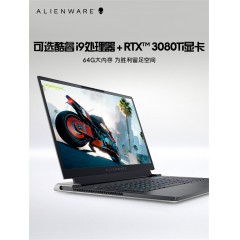 ALIENWARE外星人x17 R2 17.3英寸高端轻薄高性能笔记本电脑12代酷睿i9旗舰游戏本电竞2022年新款