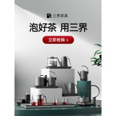 三界茶具简2代茶炉茶壶电陶炉家用玻璃壶电热煮茶炉茶台泡茶专用