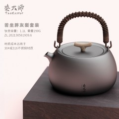 茶大师有田烧电陶茶炉银壶陶瓷日式电陶炉煮茶器围炉煮茶泡茶静音