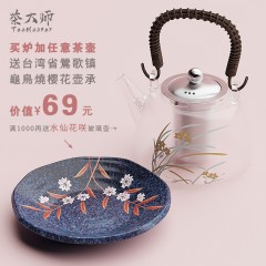 茶大师有田烧电陶茶炉银壶陶瓷日式电陶炉煮茶器围炉煮茶泡茶静音