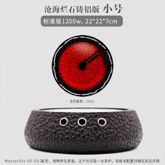 茶大师沧海烂石电陶茶炉煮茶器电茶炉日本铸铁壶玻璃壶铜壶电陶炉