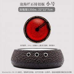 茶大师沧海烂石电陶茶炉煮茶器电茶炉日本铸铁壶玻璃壶铜壶电陶炉
