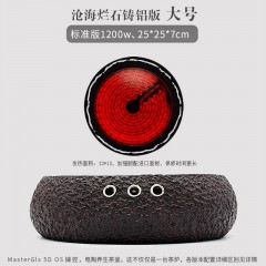 茶大师沧海烂石电陶茶炉煮茶器电茶炉日本铸铁壶玻璃壶铜壶电陶炉