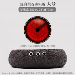 茶大师沧海烂石电陶茶炉煮茶器电茶炉日本铸铁壶玻璃壶铜壶电陶炉