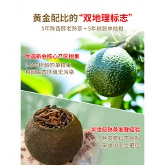 【新品】茶妈妈2023年新会小青柑陈皮普洱茶云南普洱熟茶250g罐装