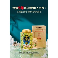 【新品】茶妈妈2023年新会小青柑陈皮普洱茶云南普洱熟茶250g罐装