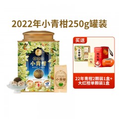 茶妈妈2022年新会小青柑陈皮普洱茶云南普洱熟茶茶叶250g送礼罐装