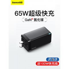 倍思 GaN3 pro 氮化镓快充充电器