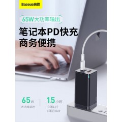 倍思 GaN3 pro 氮化镓快充充电器