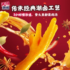 无尽弹鸡爪零食盐焗凤爪