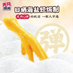 无尽弹鸡爪零食盐焗凤爪